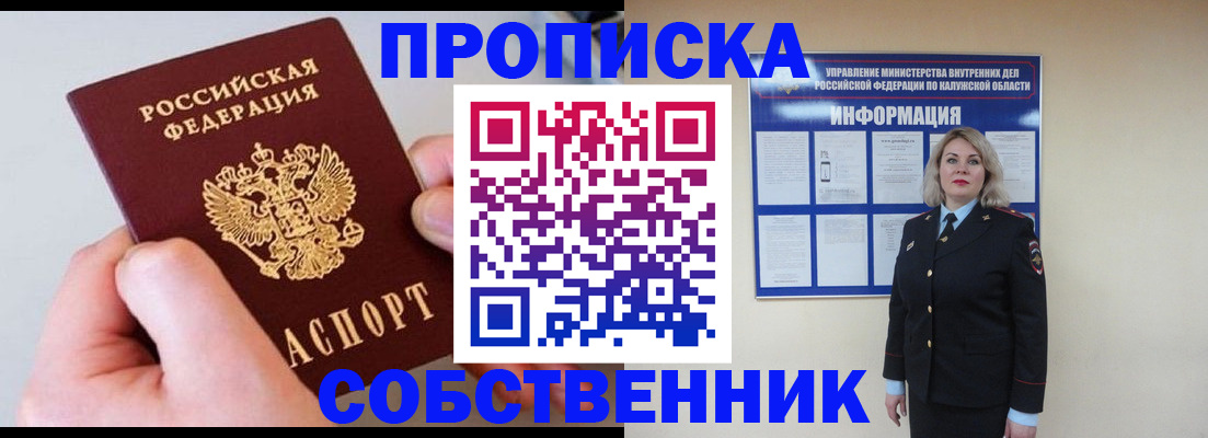 прописка иностранных граждан в Свободном